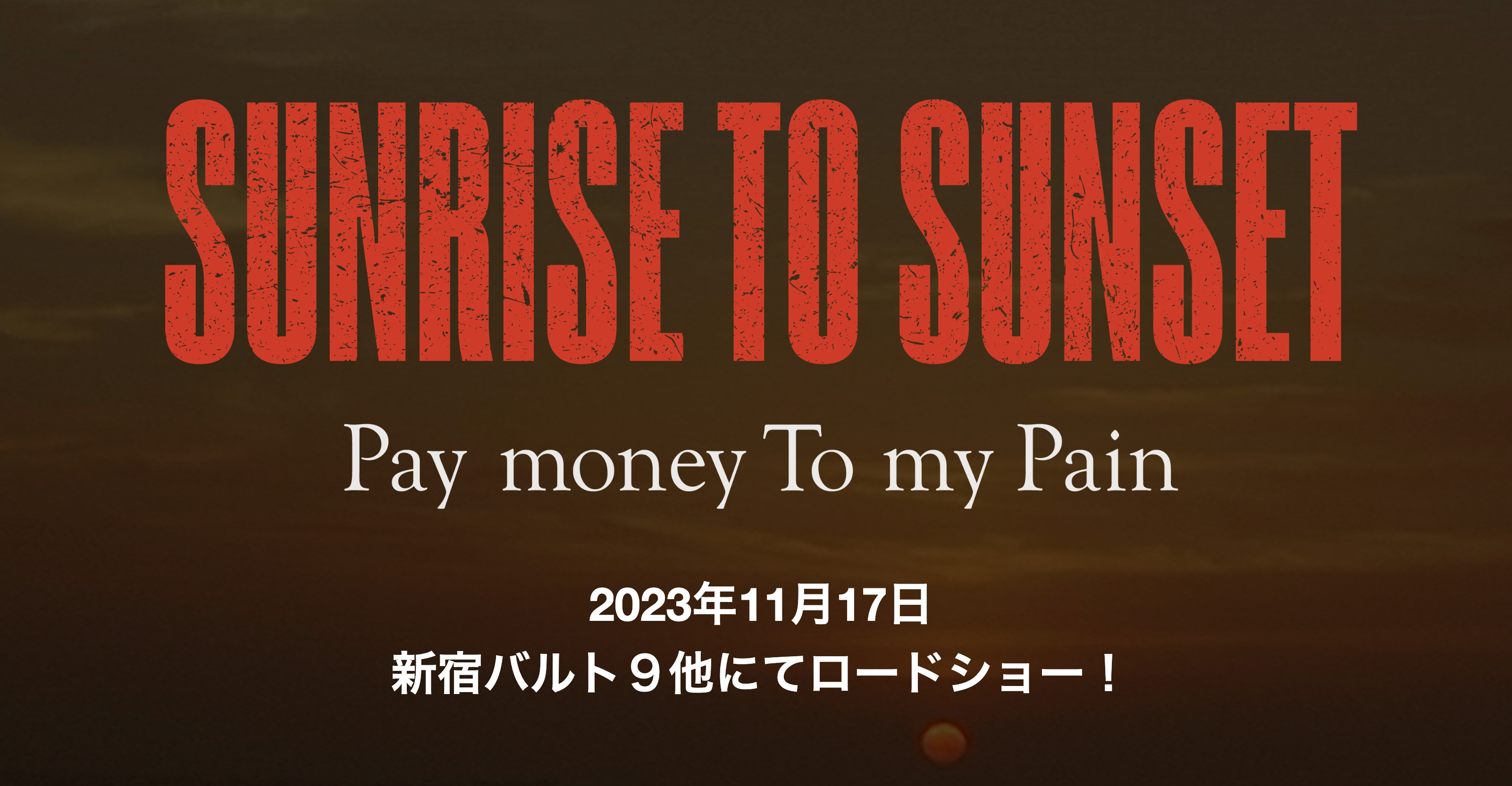 Pay money To my Pain - SUNRISE TO SUNSET | Pay money To my Pain